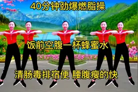 晨起空腹40分钟劲爆燃脂操《清肠毒 排宿便》减肚子，瘦腰腹！