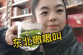 长白山嗷嗷叫东北肾精茶