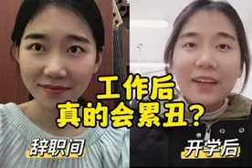 扎心了！当老师真的会累丑，尤其是班主任