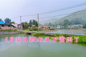 6月30日下午1点50分，山东济宁泗水又下雷暴雨了，真是一天一场雨视频封面