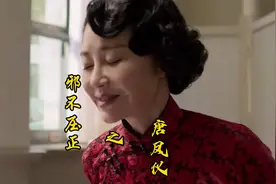 深度解析邪不压正之唐凤仪：一个婀娜多姿，风韵犹存的女人！