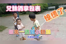 妈妈在网上买蔬果脆蔬菜干零食 给宝宝们吃一路高兴洋溢的回来遇视频封面