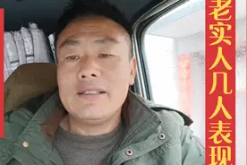 在农村老实人这5点藏都藏不住，大叔看人真有眼光