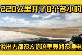 真的没想到这麻多乡真的还没通电，乡镇没电这太让人意想不到了！视频封面