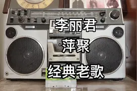 李丽君-萍聚-经典老歌