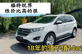 二手车里的性价比SUV，福特锐界开着真香