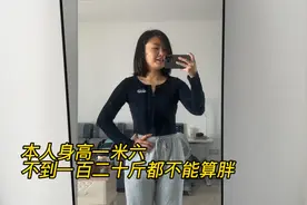 本人身高一米六，不到一百二十斤都不能算胖，今天是没啥拍的了