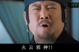 震惊 曹操和火云邪神之间不得不说的故事！！(♫乛◡乛)邪笑