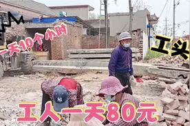 三天6000块钱，适合农村50～60岁的人干的活，你猜工头能赚多少钱视频封面