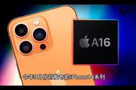 iPhone14系列预计今年9月份将发布，苹果秀刀法，越来越精准视频封面
