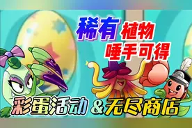 【活动推荐】4月无尽商店更新及各类实用活动推荐视频封面