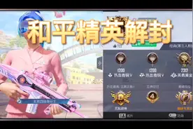 和平精英封号问题 如何解封，视频过长认真听完