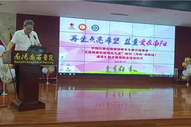 中国红基会再生生命基金会困难儿童救助项目。南石医院赵院长致辞视频封面