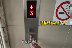 学校这台电梯的5楼下行按钮按不亮，看看怎么回事呢视频封面
