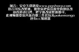 pokemonGO安卓版注册教程