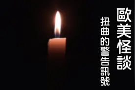 未知来电的提醒 #死神来了#位置来电#预言#欧美