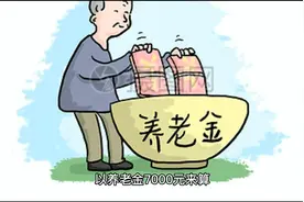 机关事业单位退休的独生子女父母，领多少补贴？与企退有区别吗？视频封面