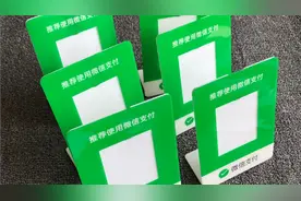 申请低费率的微信收款商业版，基本功能使用，功能强大，安全正规视频封面