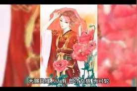 农村拜堂顺口溜视频封面