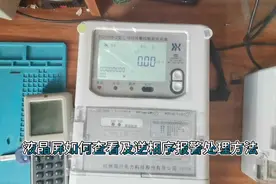 国网三相智能电表液晶屏内容如何查看及出现逆相序报警处理方法视频封面