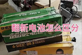 市场上翻新电池到底有没有？给你们详细讲清楚！
