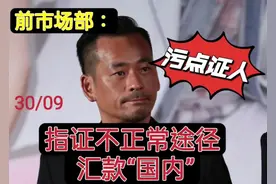 洗米的狡辩-5#澳门 #太阳城 #澳门风云 #骗子 #周焯华 #指证