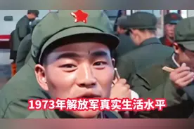 20世纪70年代解放军的生活水平视频封面