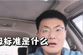 汽车的分级标准是什么，为什么车有ABCD四个等级，这些你知道吗？