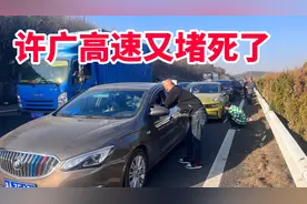 许广高速越堵越严重，成了大型停车场，从没见过如此庞大返粤大军视频封面