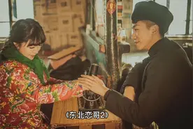 一口气看完东北恋哥2视频封面