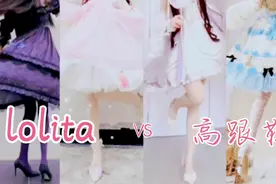 超火🔥lolita:lolita搭配高跟鞋让人眼前一亮