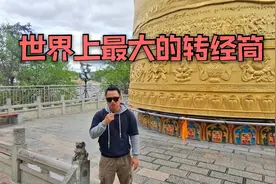 在香格里拉转世界上最大的转经筒是种什么样体验？