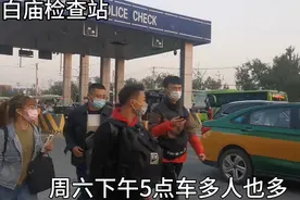 北京疫情，检查站开启疫情防控，进京路上全天都是车多人多拥堵！视频封面