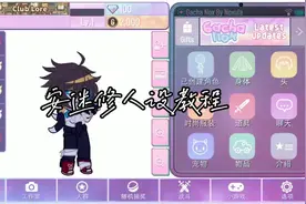 安迷修人设教程@凹凸团丶参赛者恋月
