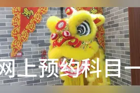 网上怎么预约科一