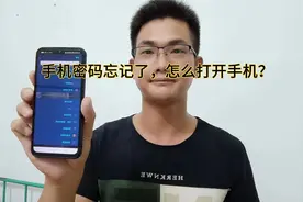 对方手机有锁屏密码，怎么才能看到微信聊天记录？方法简单易学！视频封面