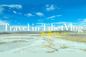 📍广州-拉萨
 一辈子一定要体验一次“坐上火车去拉萨”⛰️视频封面