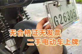 没合格证没发票二手电动车上牌，流程简单不严格，顺便装二手胎