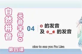 英语自然拼音phonics讲解4，O及o-e在单词中的发音规则，真的简单