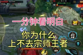 英雄联盟手游上宗师王者必经阶段