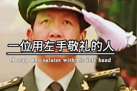 向丁晓兵将军致敬视频封面