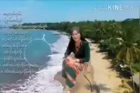 缅甸掸邦傣族歌曲集7首