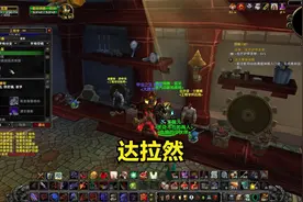 魔兽世界TBC单机409-达拉然和沙塔斯学技能换牌子装