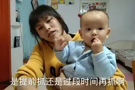 宝宝抓一周岁，是提前一个月抓还是到月抓，有啥讲究
