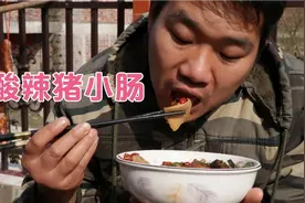 猪小肠最好吃的做法，3斤猪小肠，炖15分钟后爆炒，既嚼劲又不臭视频封面