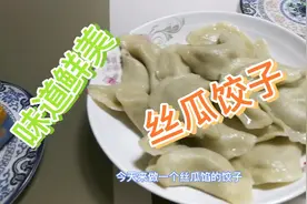 丝瓜具有美白功效，三伏天多吃它，不炒不蒸，清热解暑，美美的。