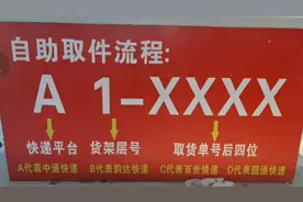 慈周寨快递综合服务站自助取件流程之圆通快递妈妈驿站短信视频封面