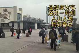 坐绿皮火车从洛阳到郑州，人山人海，犹如春运