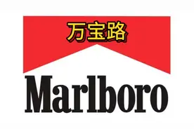 万宝路香烟视频封面