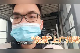 广东残疾小伙坐轮椅拿免费票，登上108层433m的广州塔，真高啊。视频封面